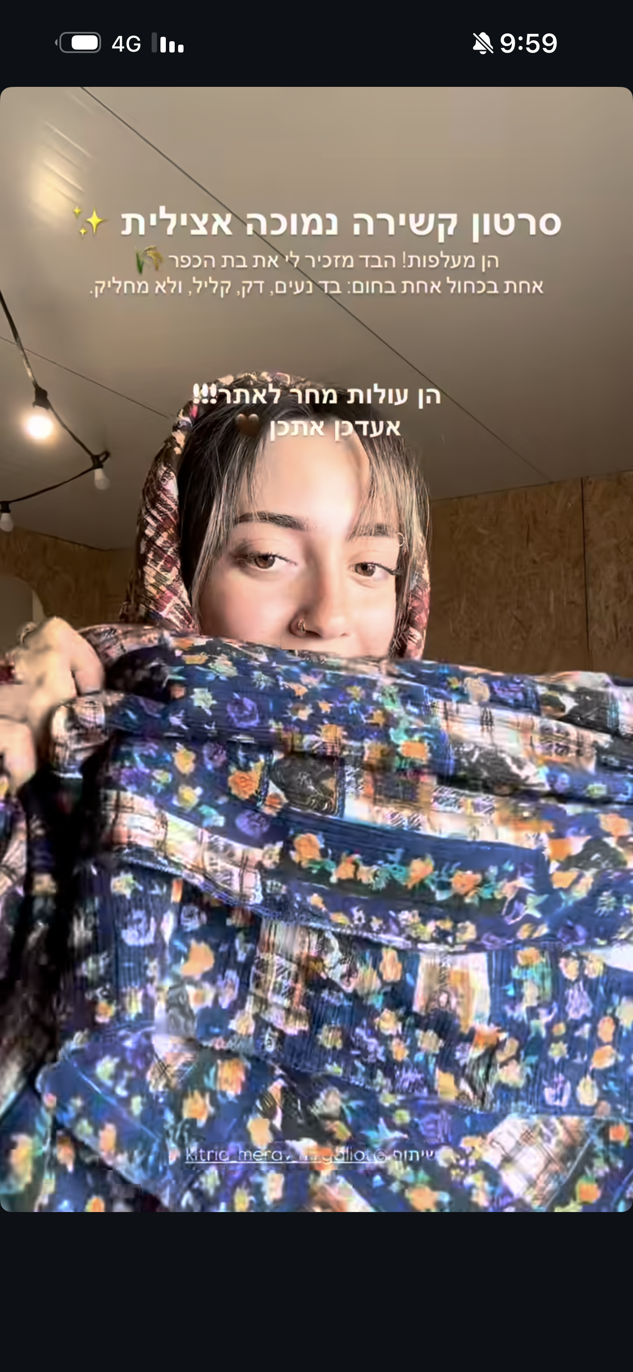 מטפחת אליב כחול