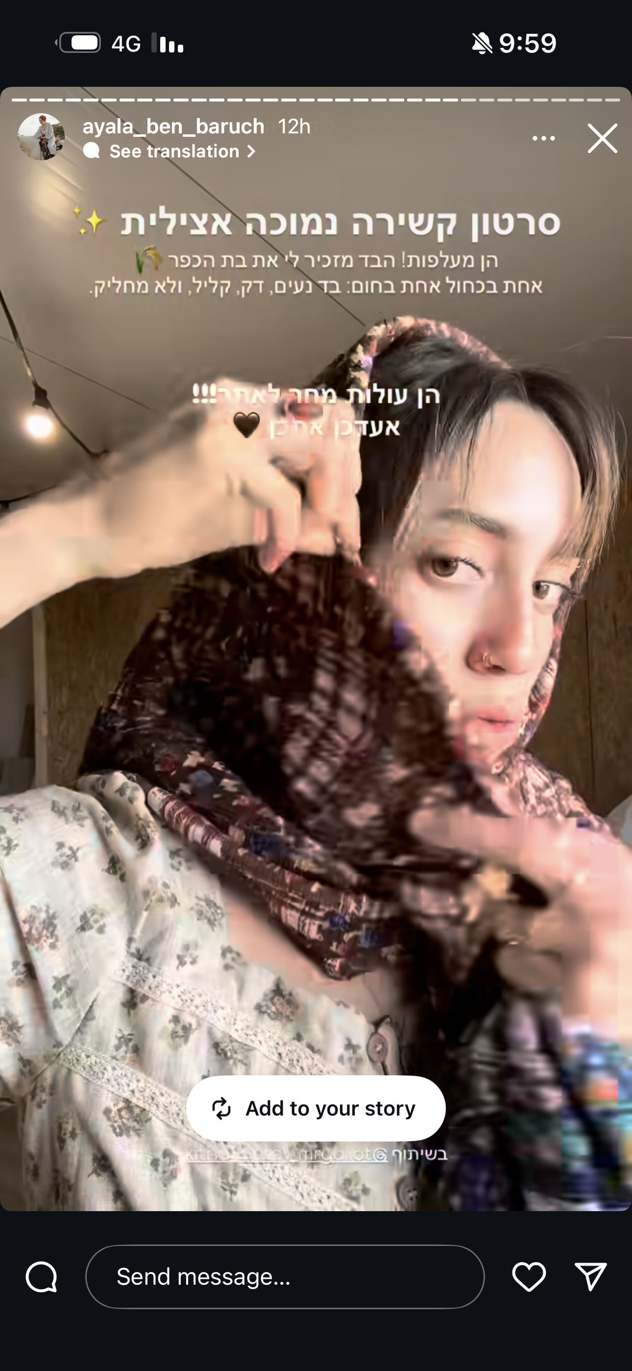 מטפחת אליב חום