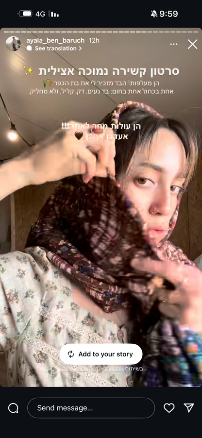 מטפחת אליב חום